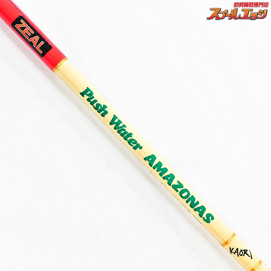期間限定値下げZEAL ズイール AMAZONAS PUSH WATER ZEALプッシュウォーター アマゾン カオリ PW-64M ズイール Push
