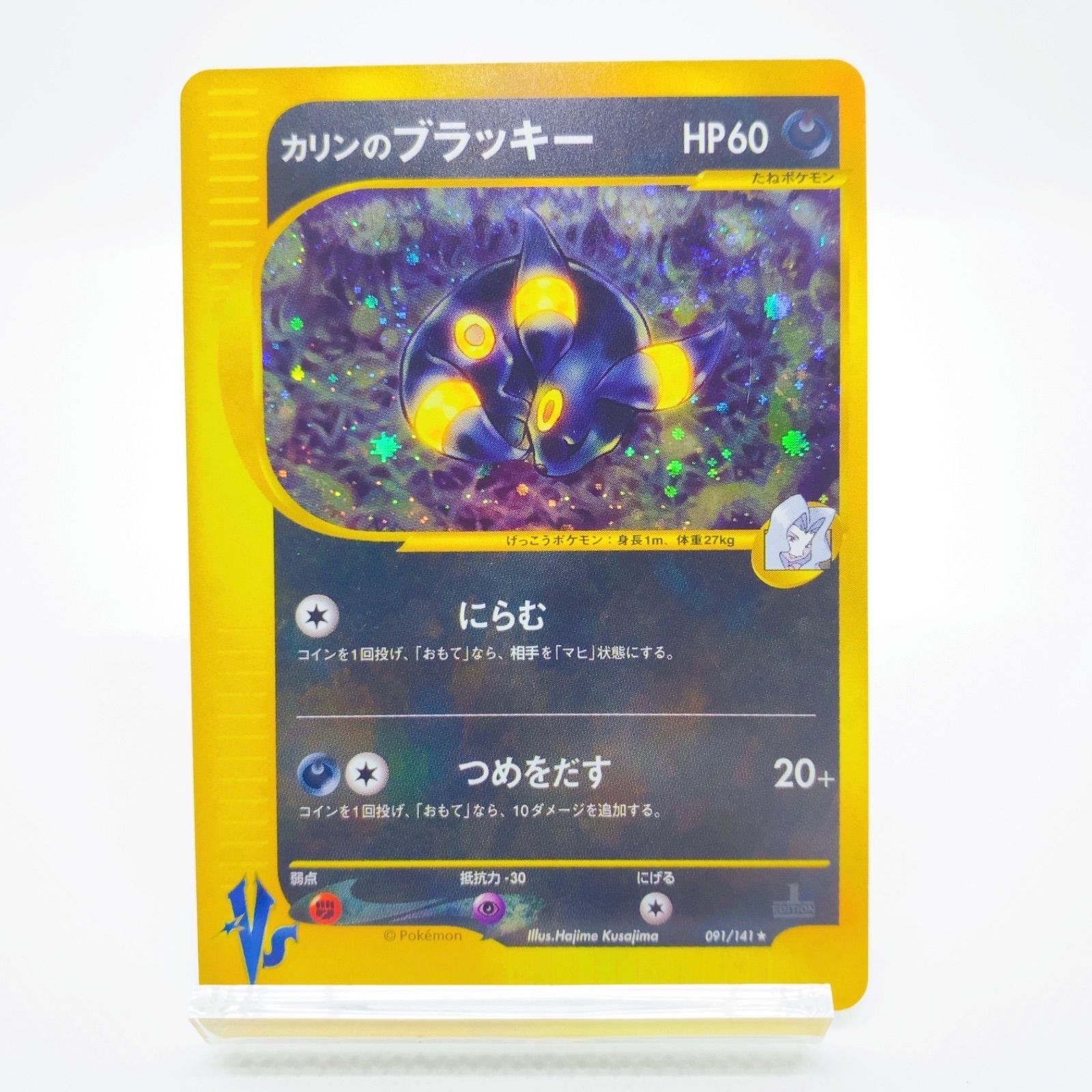 ポケモンカード　カリンのブラッキー　1st カリンのブラッキー 1st ED - メルカリ