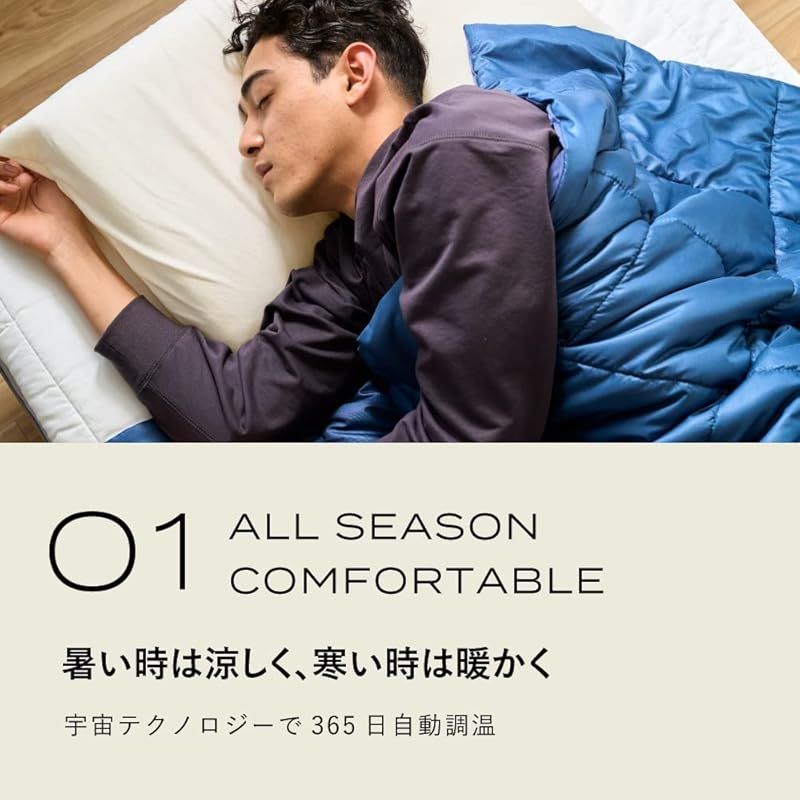 インナーケット 自動調温素材