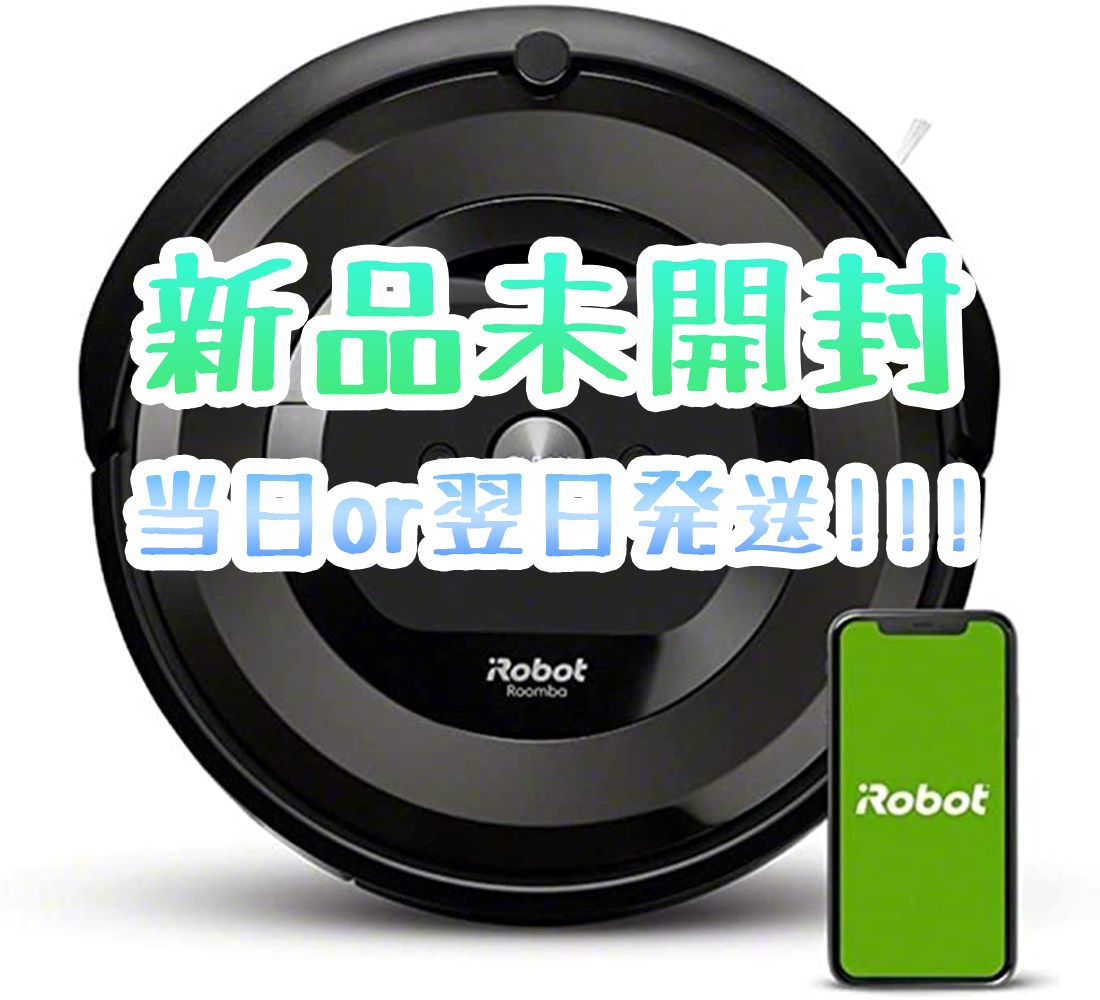 IROBOT ルンバ E5 新品未開封 ブラック - 掃除機・クリーナー