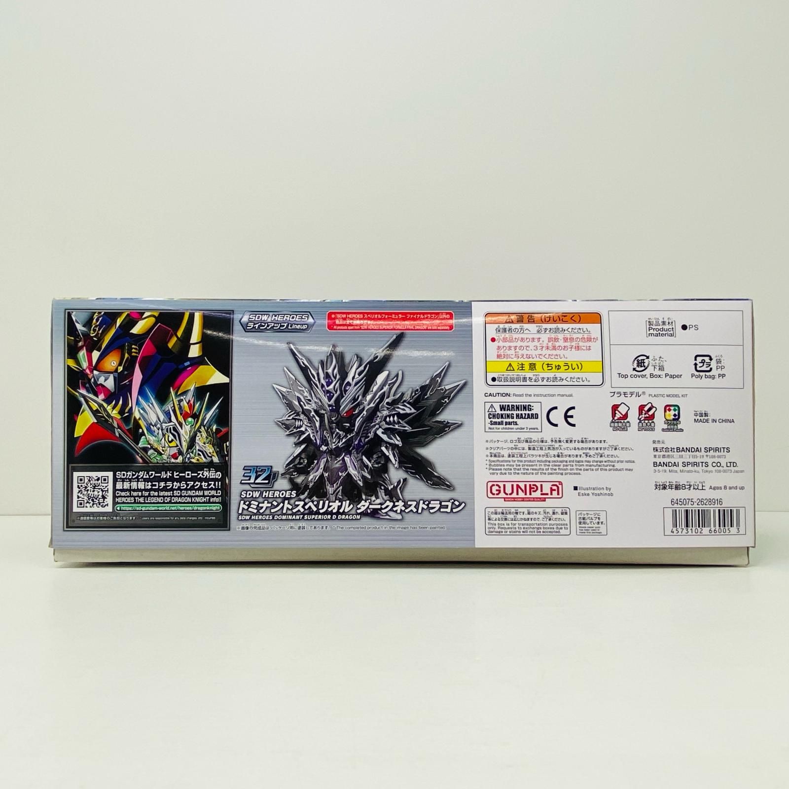 中古 プラモデル SDガンダムワールドヒーローズTHELEGENDOFDRAGONKNIGHT SDWHEROESスペリオルフォーミュラーファイナルドラゴン SDW HEROES 2023年製 5066005 THE LEGEND OF DRAGON KNIGHT 【714】 SDW HEROES スペリオルフォーミュラー ファイナルドラゴン