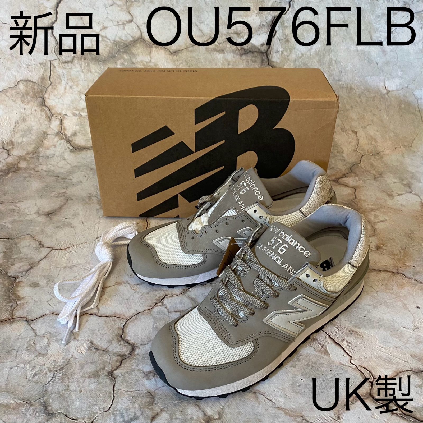 新品 NEW BALANCE OU576FLB UK製 スニーカー - メルカリ