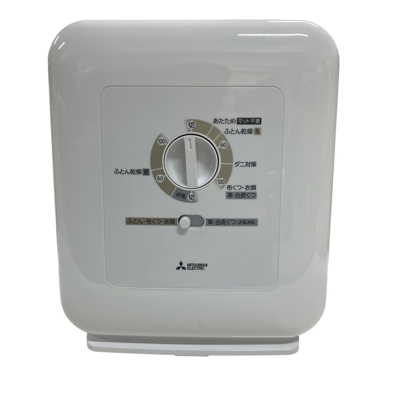 MYB1 三菱ふとん乾燥機 家庭用 AD-PS70BB-W 白 ホワイト