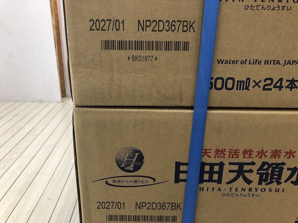 96点 賞味期限2027.01