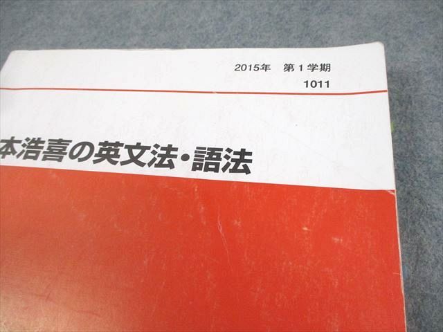 代々木ゼミナール 代ゼミ 英語 仲本浩喜の英文法・語法 テキスト通年セット 2015 計3冊 037M0D 代々木ゼミナール 代ゼミ 英語 仲本浩喜の英文法・語法 テキスト