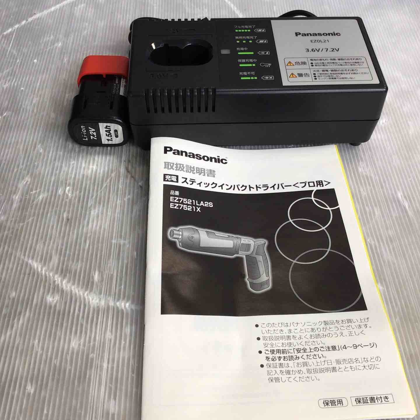 Panasonic コードレススティックインパクトドライバー