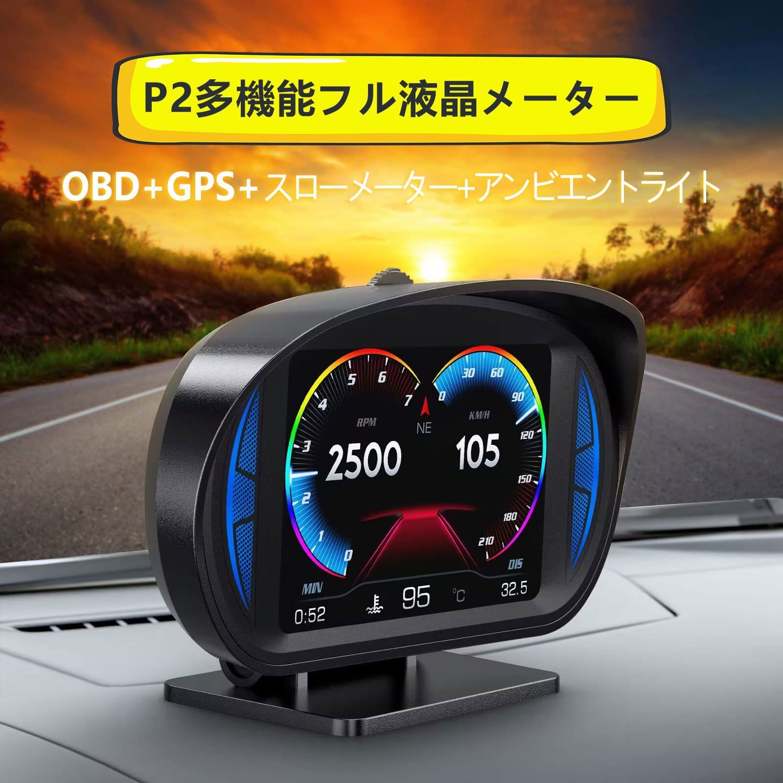 HUD ヘッドアップディスプレイ OBD2＋GPS両方対応 P2 日本語説明書 車載スピードメーター インターフェース切り替え タコメーター RPM  速度 ターボ圧力 水温計 油温計 電圧表示 警告機能搭載 - メルカリ