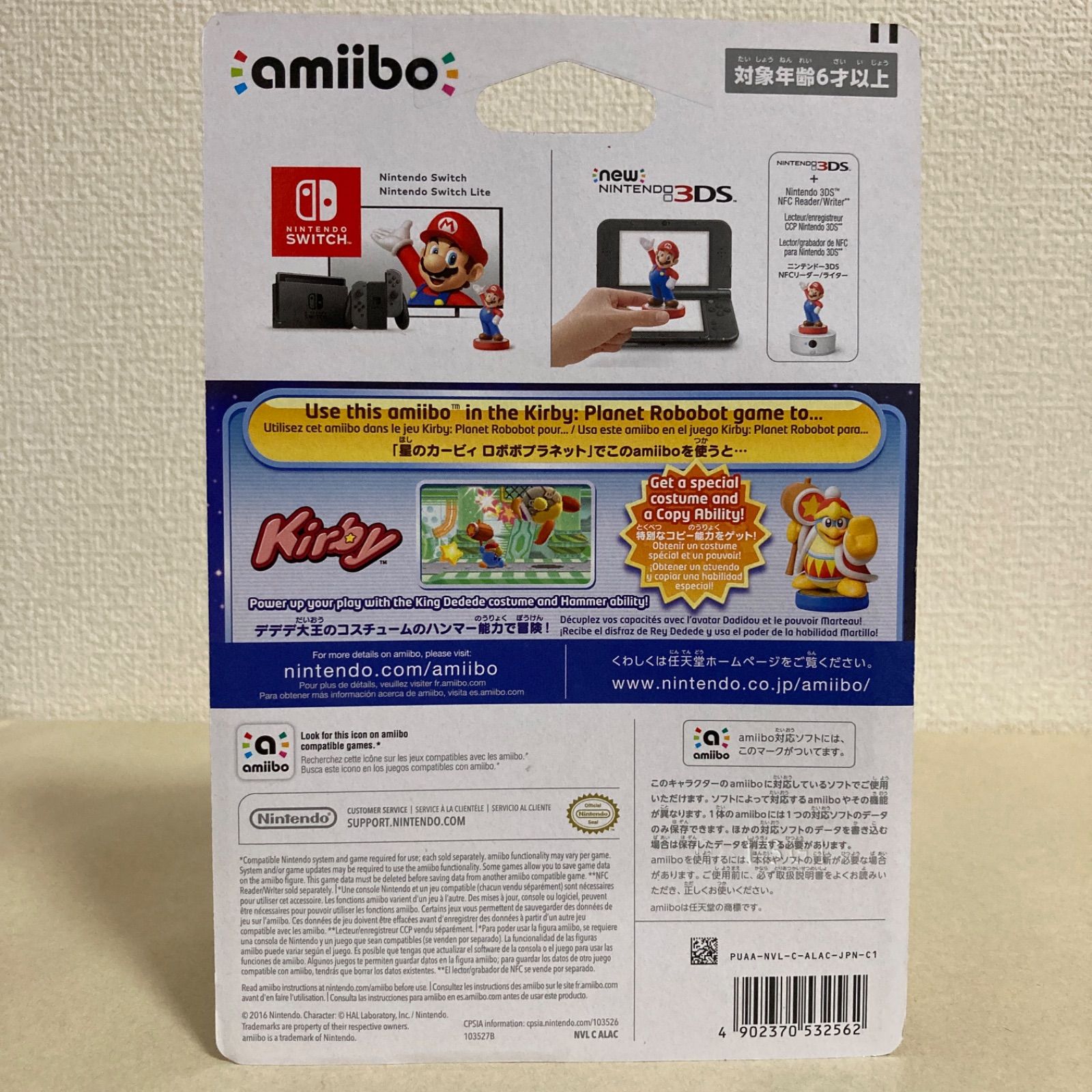 アミーボ amiibo amiibo カービィ（星のカービィシリーズ) 4体セット 