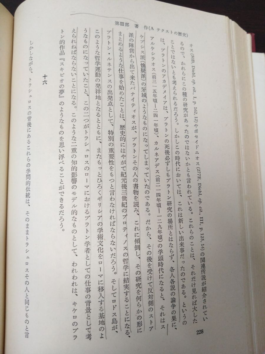 プラトン 全巻セット／4巻揃 田中美知太郎／著 岩波書店 - メルカリ