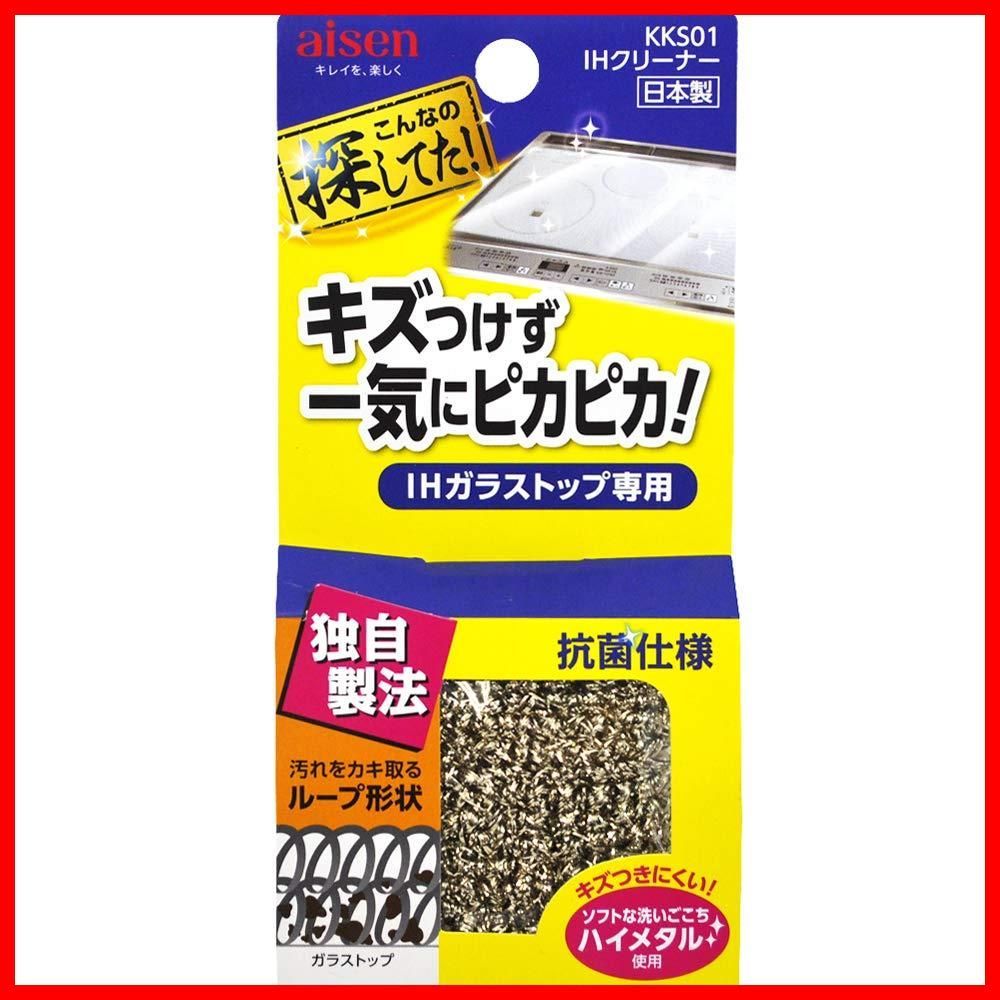 新着商品 機能性クリーナー キッチン 抗菌仕様 約5×5×1cm ゴールド ミガキ クリーナー KKS01 ガラストップ IH アイセン