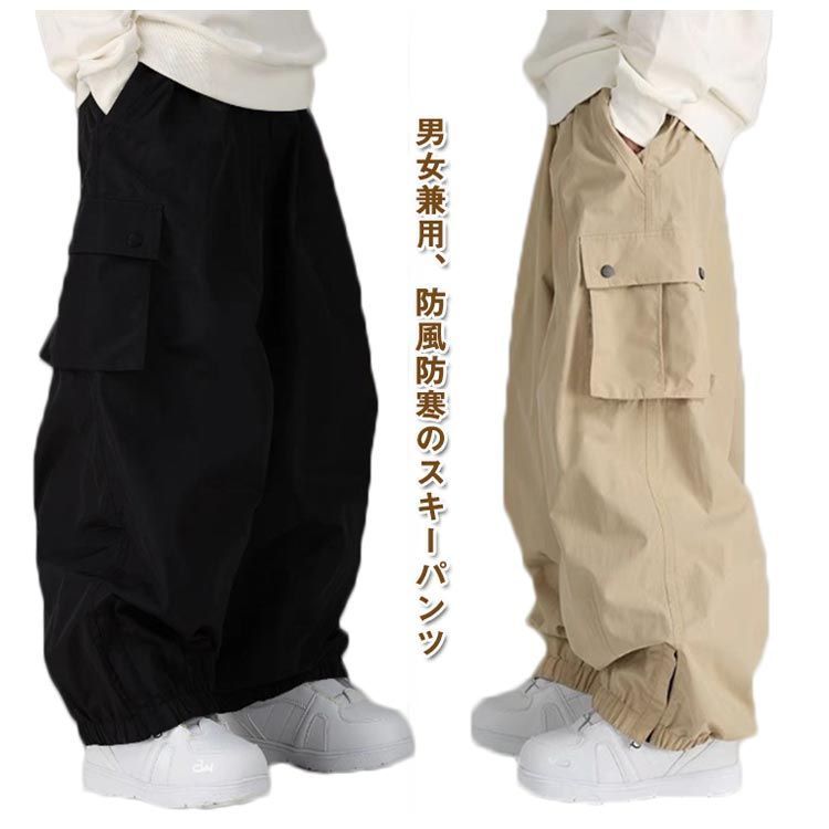 スキーウェア レディース パンツ スノーボード メンズ スノボ