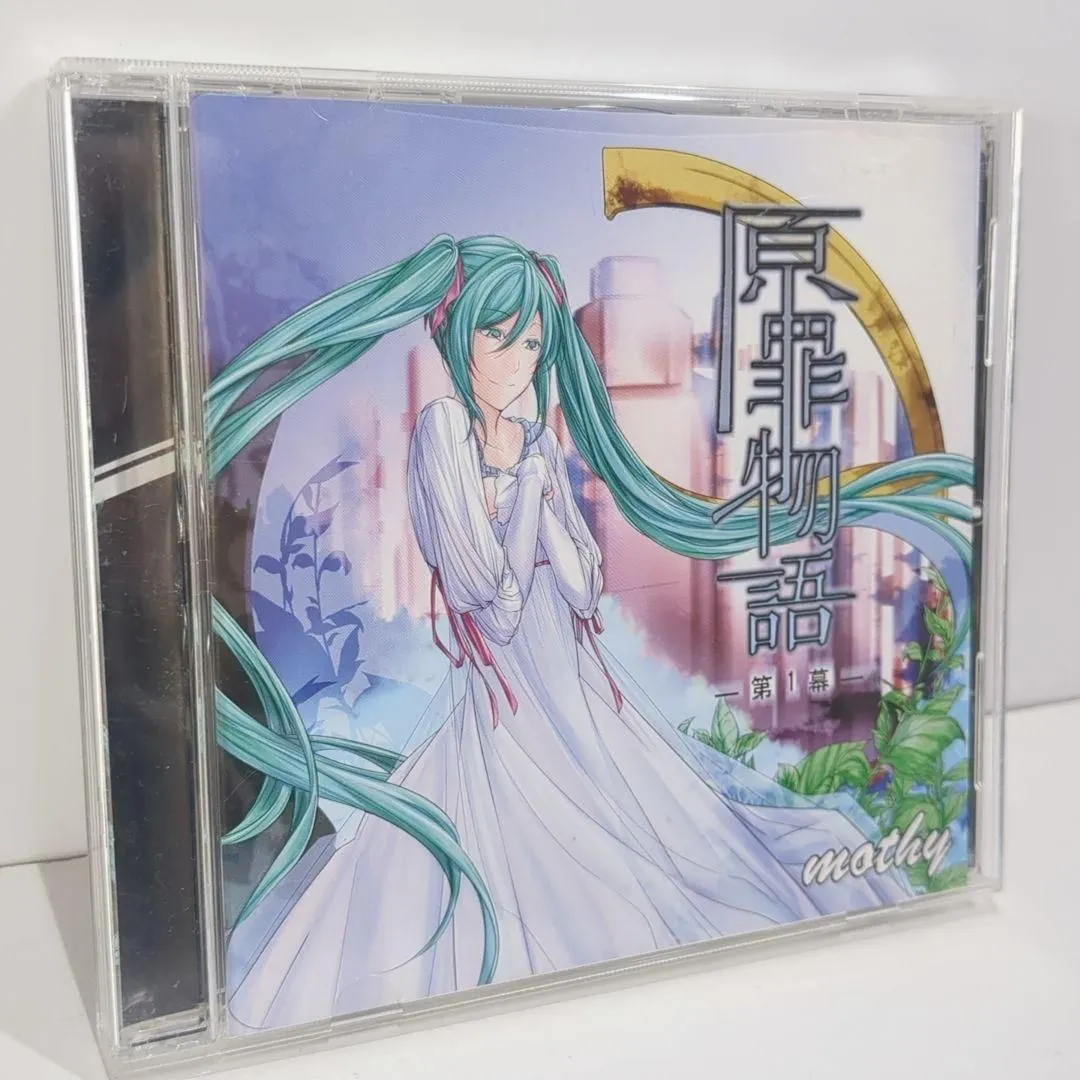 【最終値下げ】初版 悪ノP(mothy) 原罪物語 罪 罰 最終値下げ】初版 悪ノP(mothy) 原罪物語 罪 罰 DL版】原罪物語 - 罰 - -