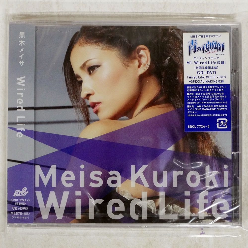 未開封 国内盤 黒木メイサ/WIRED LIFE/SONY SRCL7724 CD+DVD