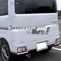 ダイハツ アトレー ATRAI 22年式対応 リアゲート ガーニッシュ トランク モール バックドア装飾 外装パーツ メッキ仕上 感UP