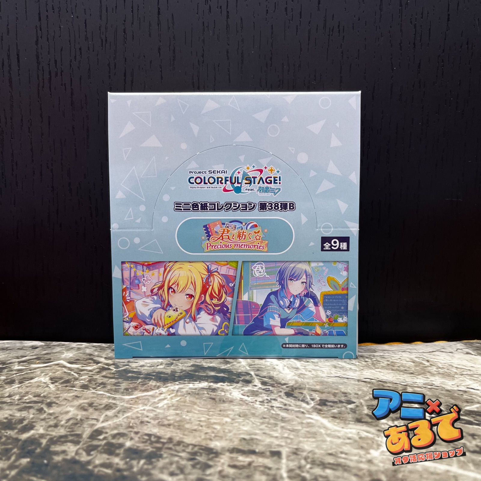 プロジェクトセカイ カラフルステージ！ ミニ色紙コレクション 第38弾B