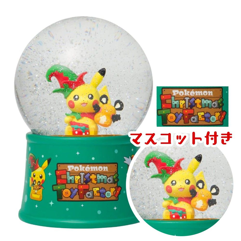 ポケモンセンター ピカチュウ スノードーム クリスマスをテーマにした