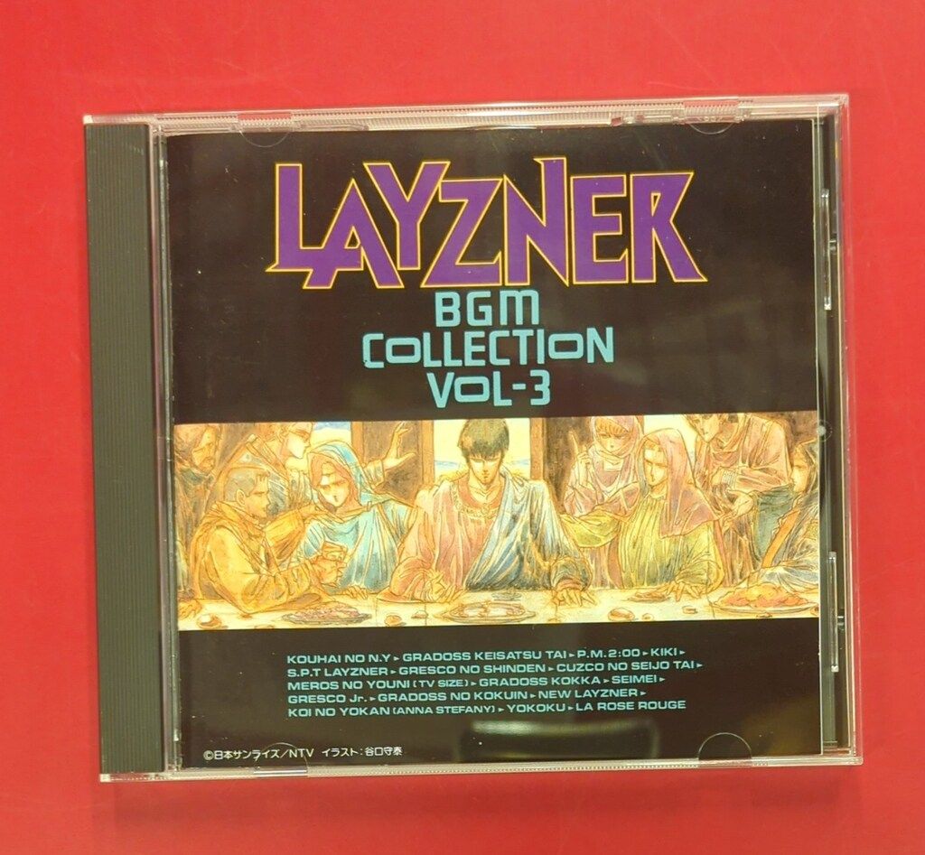 CD 蒼き流星SPTレイズナーBGM集3