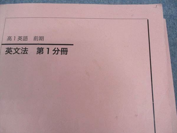 鉄緑会 高1英語 英文法 第1〜4分冊 テキスト 通年セット 2020 前/後期 計4冊 ☆ 031M0D 鉄緑会 高1英語 英文法 第1～4分冊 テキスト 通年セット 2020 前