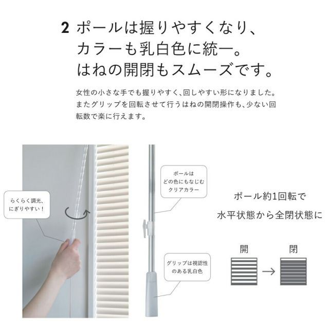 窓 突っ張り式