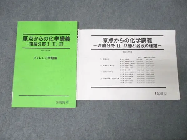 2025年最新】原点からの化学講義の人気アイテム - メルカリ