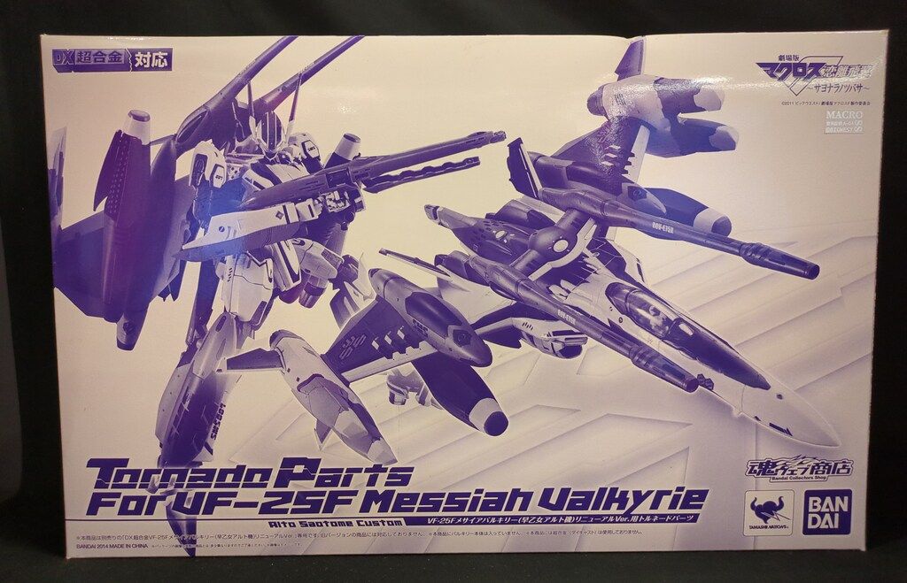 バンダイ DX超合金 VF-25Fメサイア アルト機用 トルネードパーツ リニューアルver