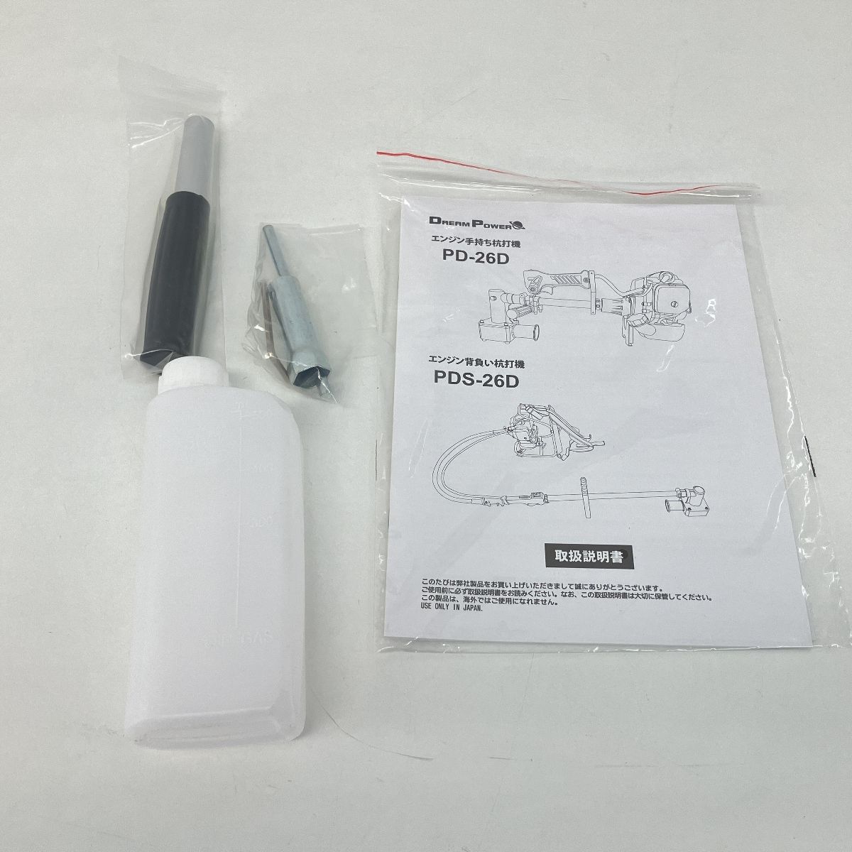 ナカトミ DREAM POWER PD-26D エンジン 手持ち 杭打機 電動工具 ナカトミ DREAM POWER PD-26D エンジン 手持ち 杭打機 電動工具