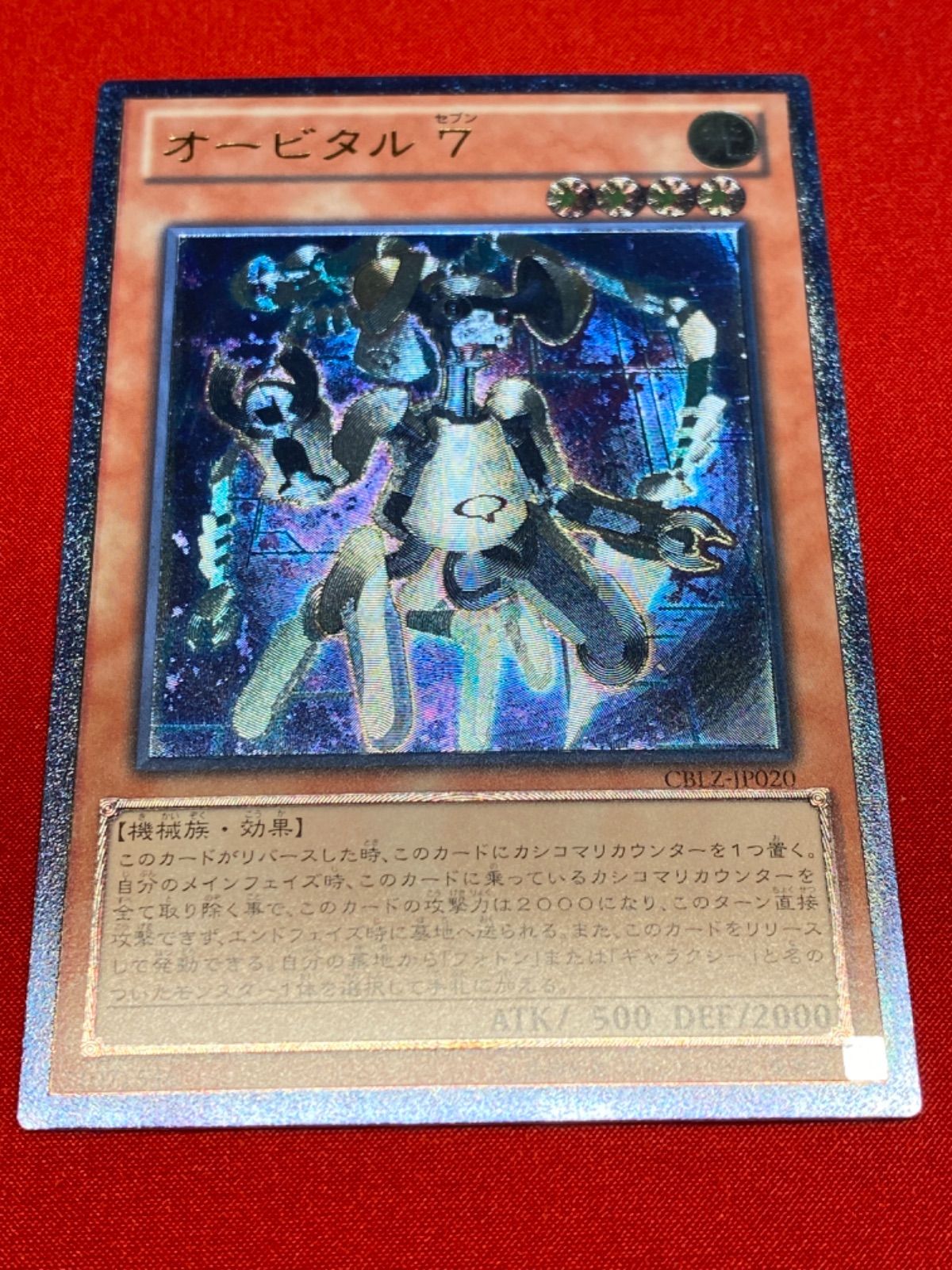 遊戯王 3期 レリーフ まとめ売り - メルカリ
