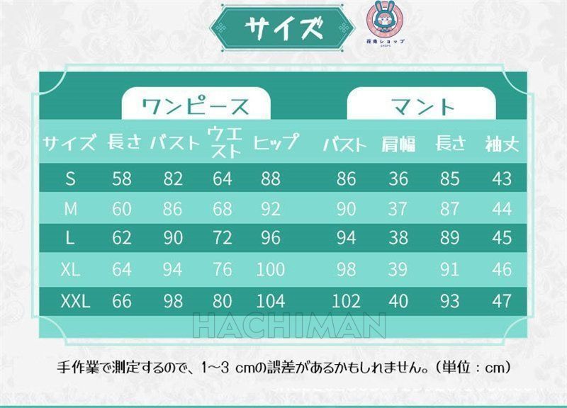スクロース