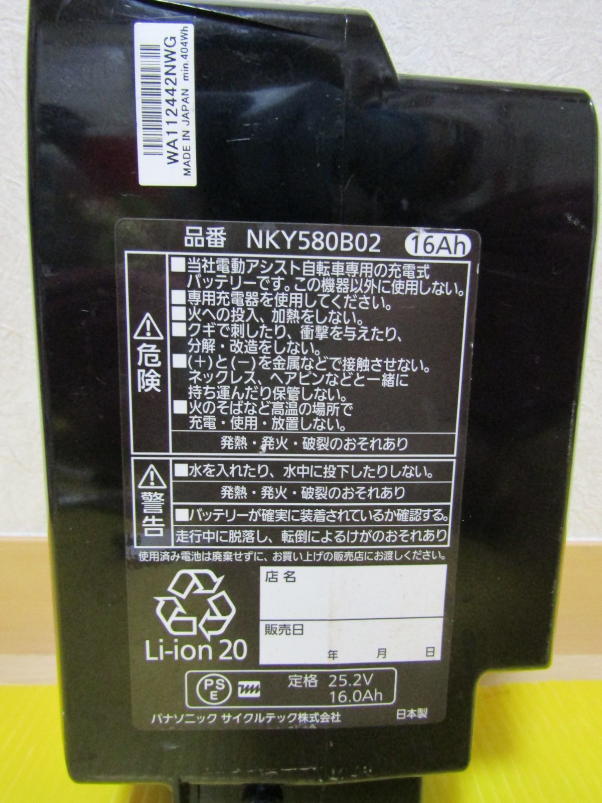 NKY580B02