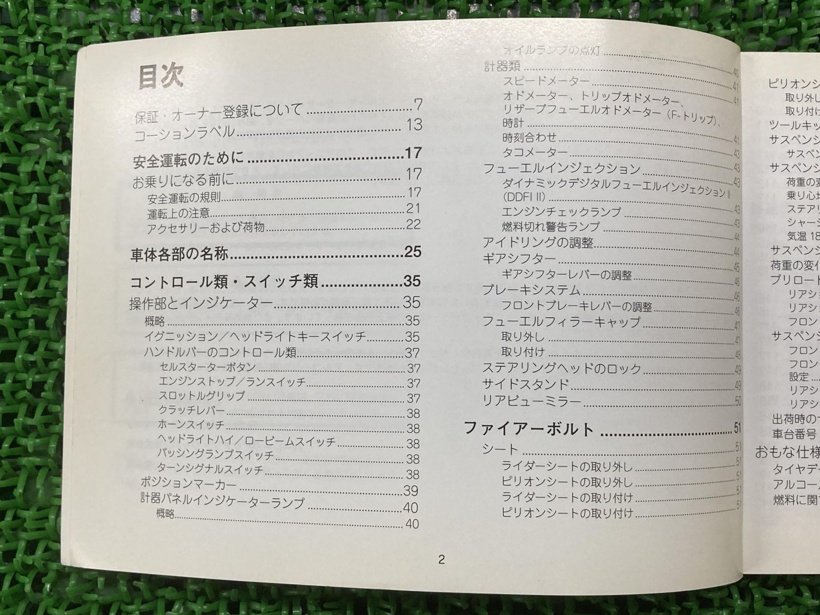 取扱説明書 ビューエル 正規  バイク 整備書 ファイアーボルト ライトニング 99474-04Y 99475-04Y 2004年モデル 車検 整備情報:22294950