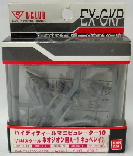 B-CLUB　キュベレイ　量産型　ガレージキット　未組立 B-CLUB 1/144 ガレージキット キュベレイ 未組立 - メルカリ