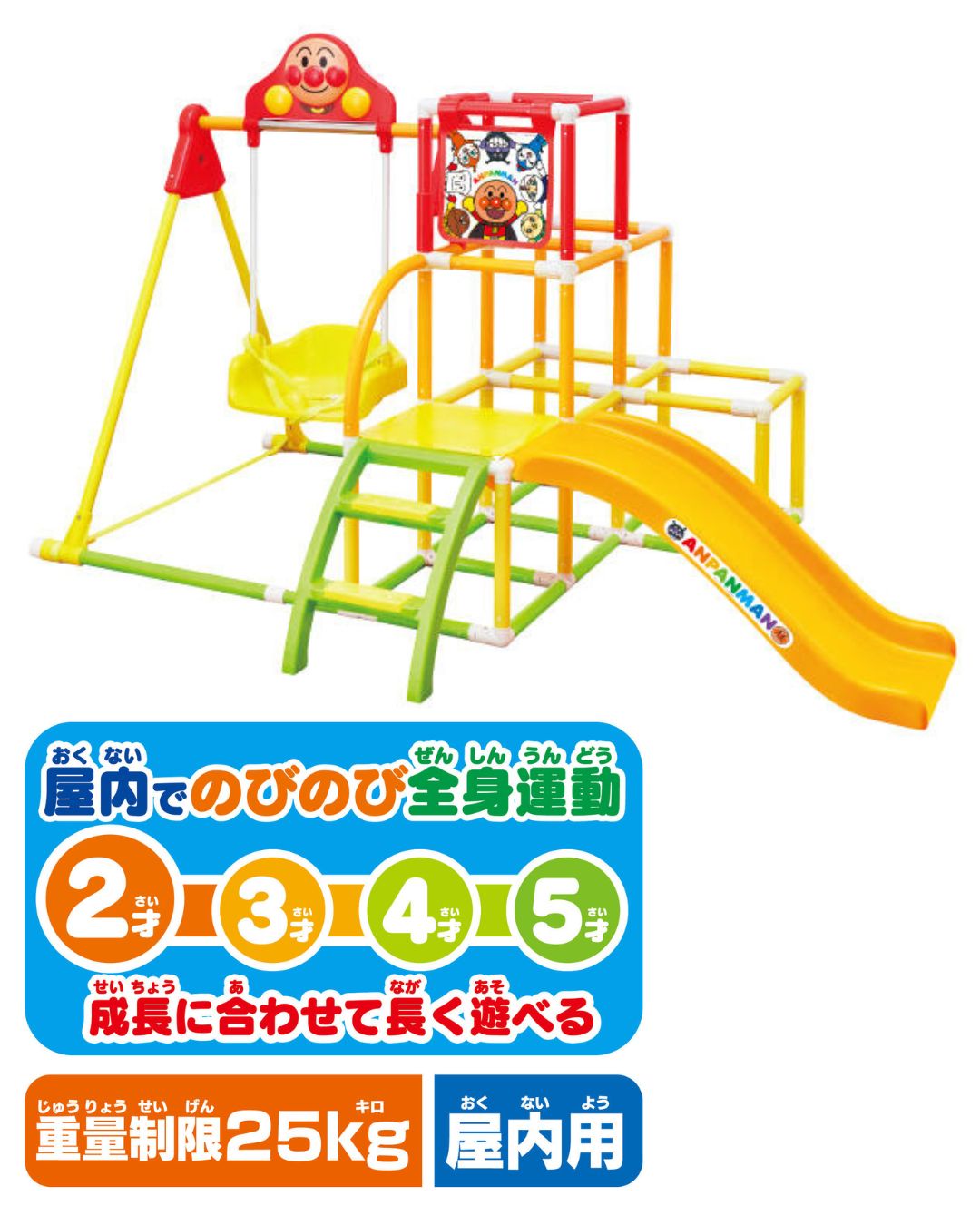 アンパンマン　うちの子天才　ブランコパークDX 4Way Amazon.co.jp: アンパンマン うちのこ天才ブランコパークDX