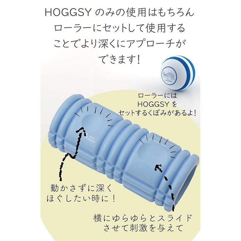 新品未使用ユミコアHoggy Roller & ホグッシー×1 日めくりセット Hoggsy ホグッシー(ピンク)【Yumicoプロデュース】筋膜リリース