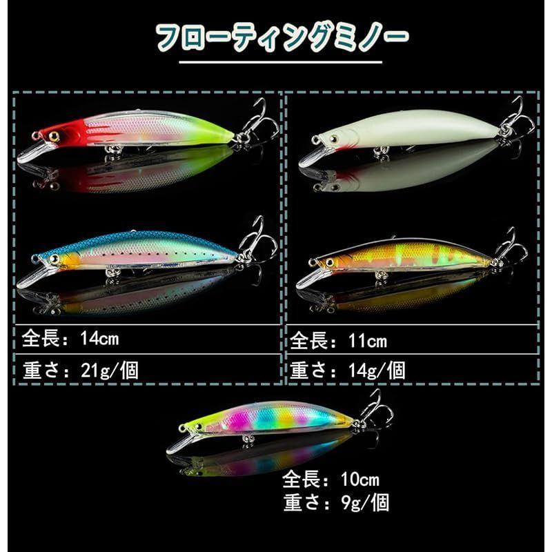 ルアー フローティングミノー シーバス ルアー 青物 ルアー セット 9g/14g/21g 5個 釣りセット ミノー ヒラメ メバル バス釣り ルアー  夜光 表層 遠投 トリプルフック 釣り 釣り針 フック付き - メルカリ