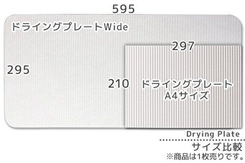 ワイド Lサイズ (59.5cm×29.5cm) 宇部興産建材 なのらぼ ドライング