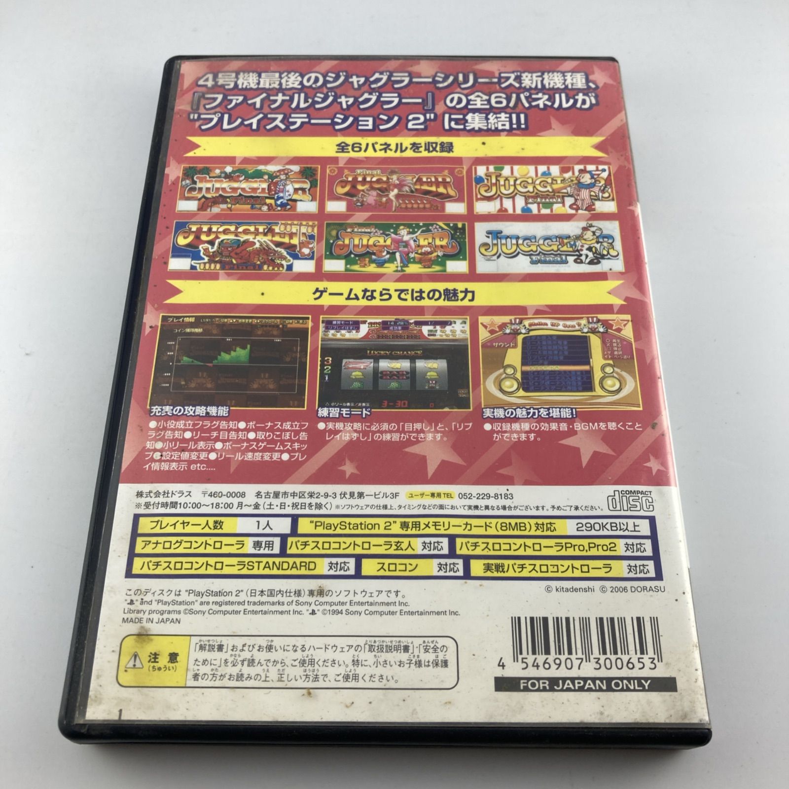 スロッターUPコア9 ジャグ極めたり! ファイナルジャグラー Amazon | スロッターUPコア9 ジャグ極めたり! ファイナル