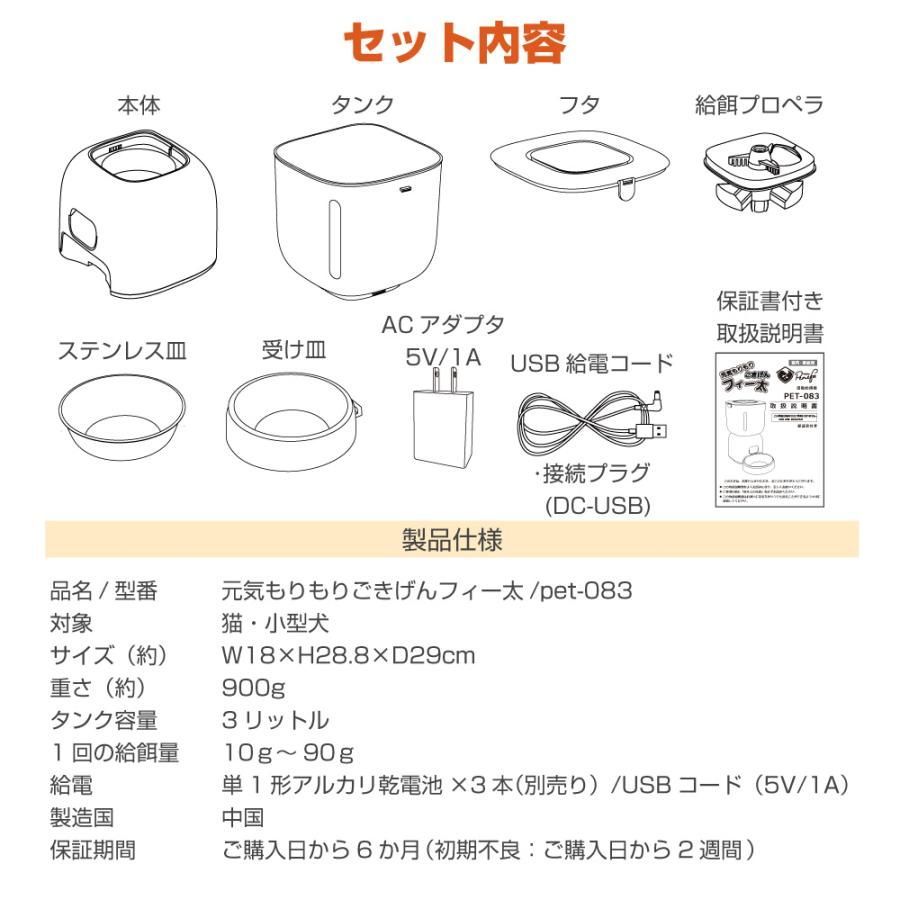 健康管理 縦置き型オートペットフィーダー