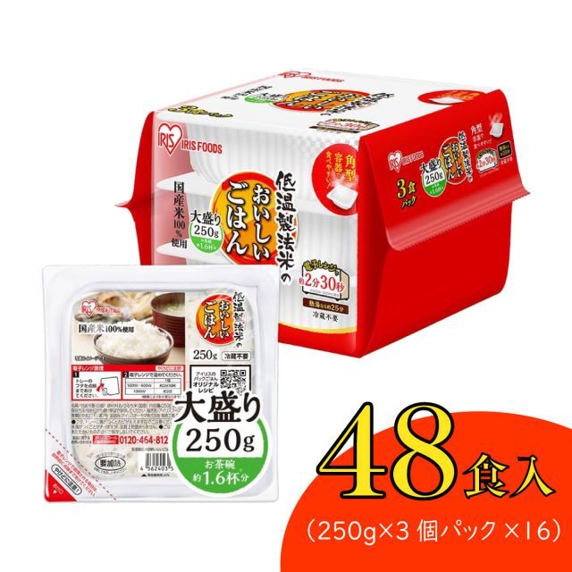 アイリスオーヤマ 低温製法米のパックごはん 大盛り 250g 3P ×16個セット 24パック パックご飯 国産米 非常食 米 ご飯 レトルトご飯 キャンプ
