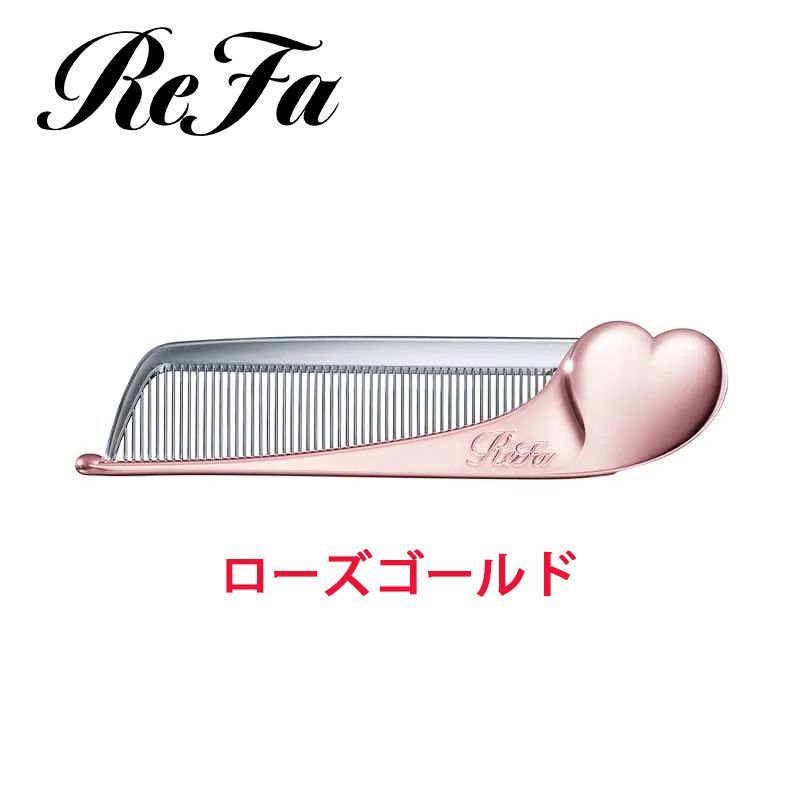 リファハートコームアイラ　refa heart comb aira ローズゴールド　シャンパンゴールド