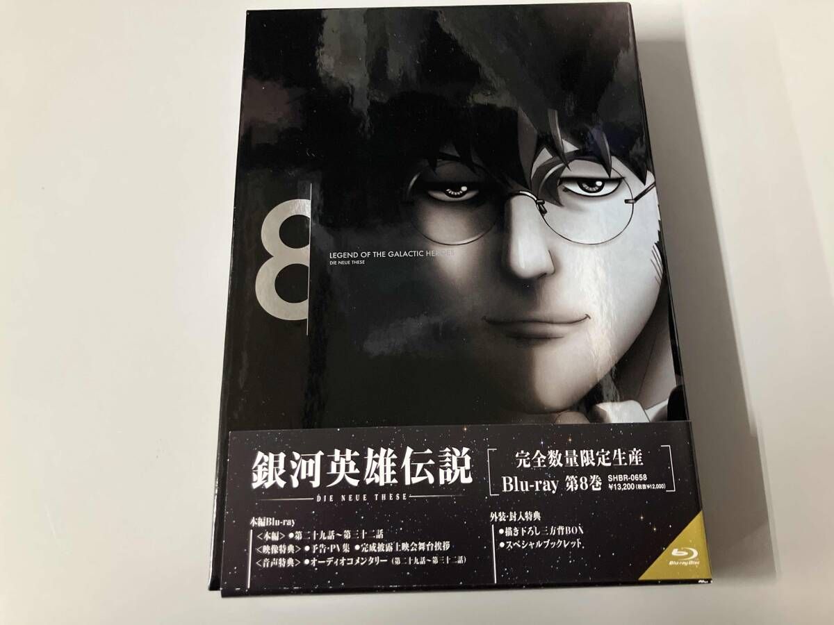 完全数量限定生産版：銀河英雄伝説 Die Neue These 1～3巻セット 完全数量限定生産版：銀河英雄伝説 Die Neue These 1～3巻セット