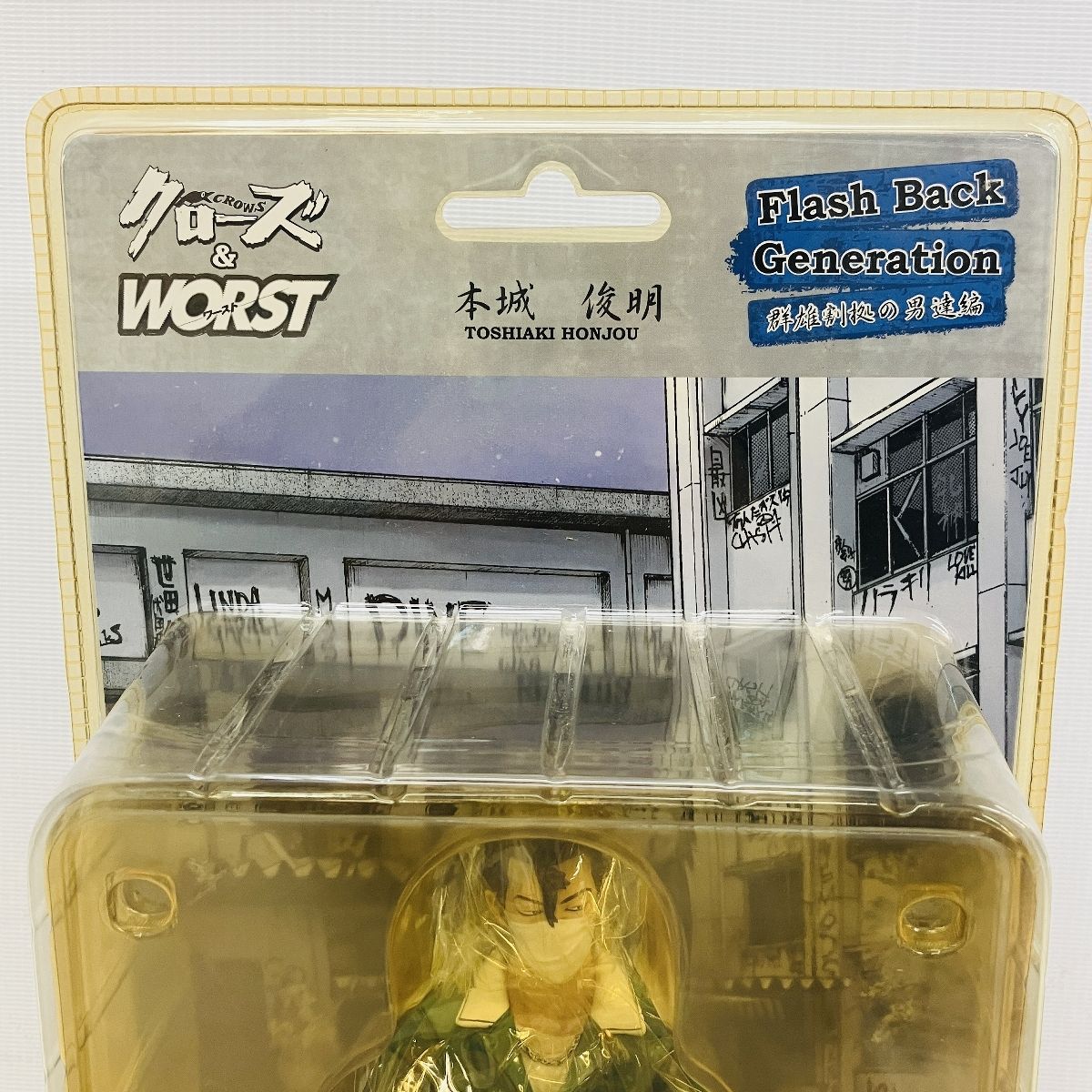 ダイブ クローズ & WORST 本城 俊明 Flash Back Generation 群雄