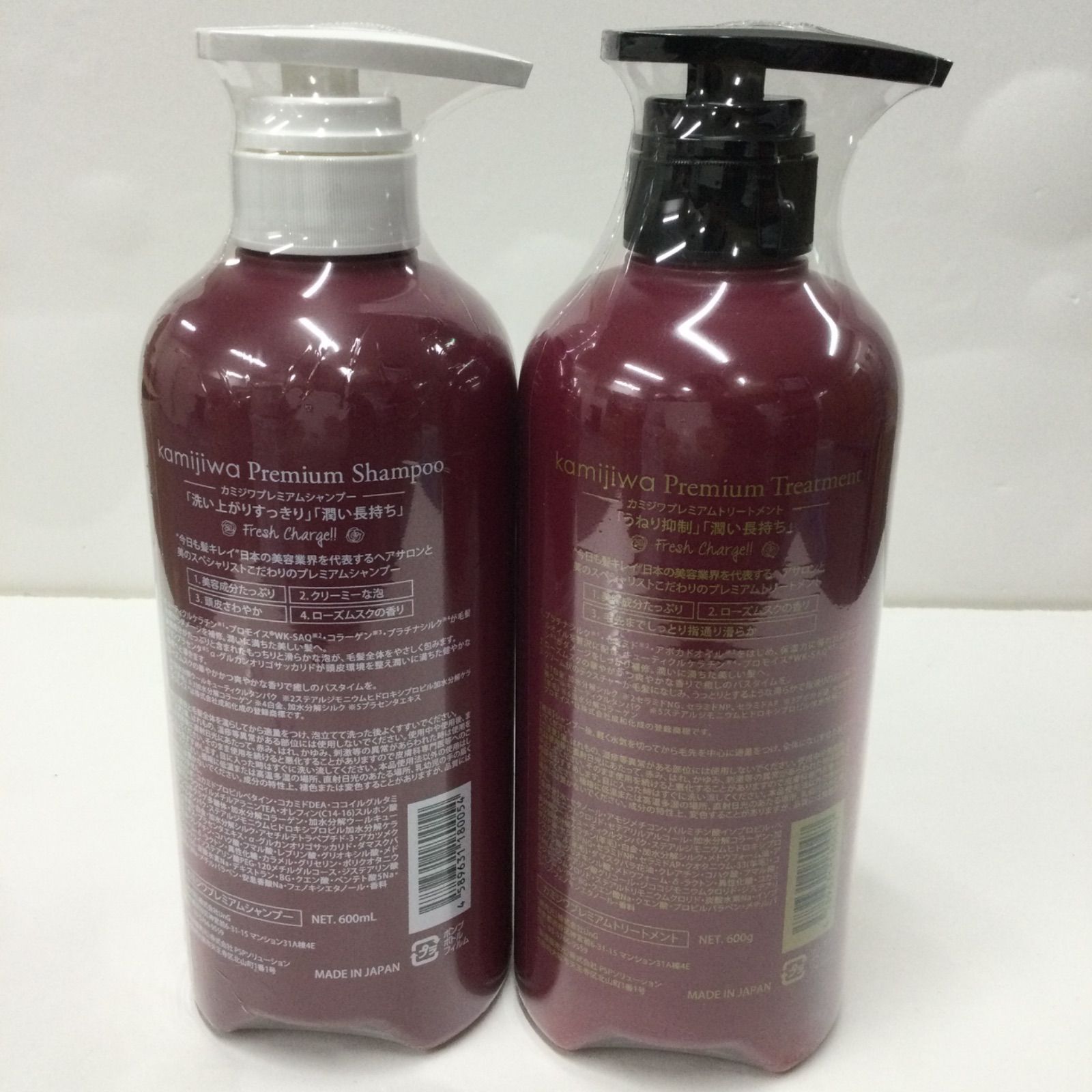 カミジワプレミアムシャンプー&トリートメント増量600mLセット