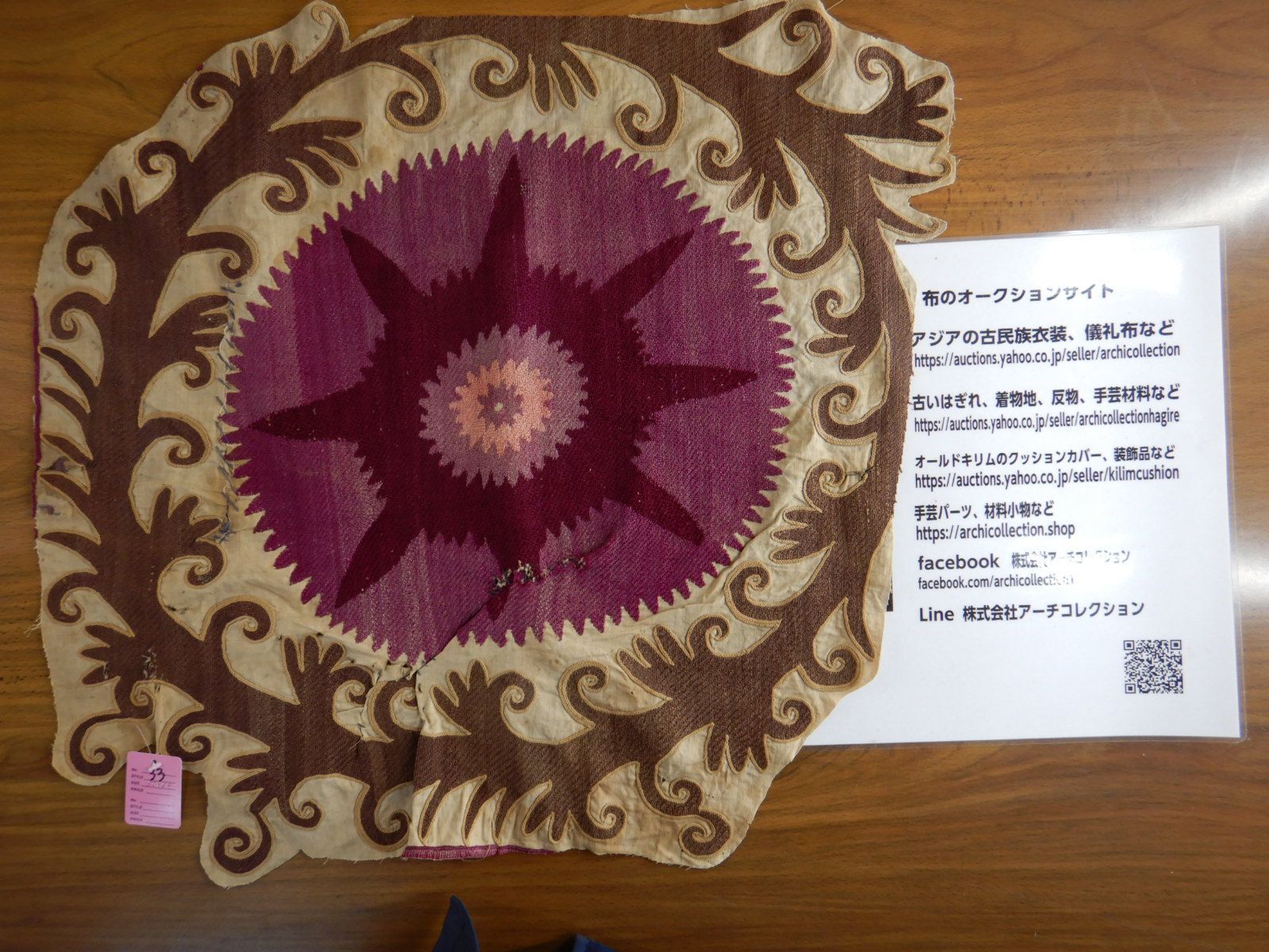 スザニ オールドはぎれ大NO.33 50×53㎝ ウズベキスタン 刺繍