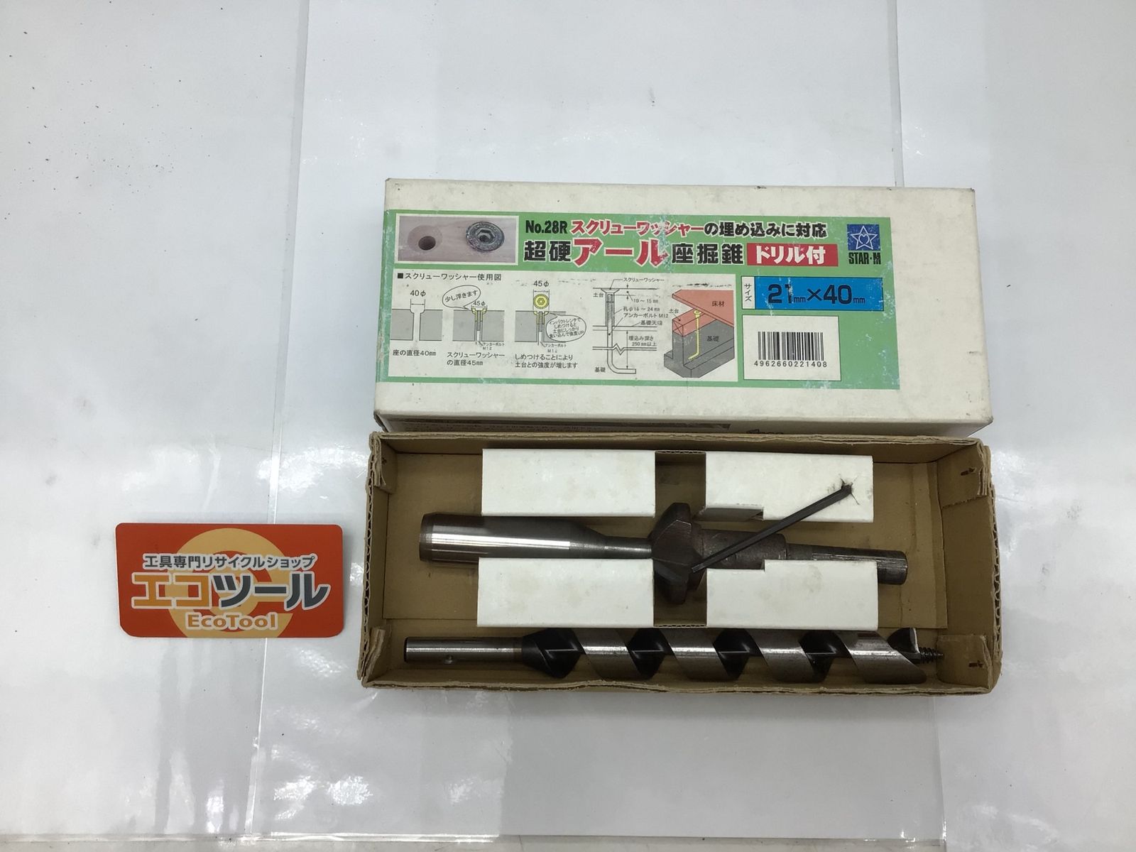 品 スターエム 超硬アール座掘錐 ドリル付 21X40 金属 金工 ITBRWBDM6VPW エコツール知立店 M02