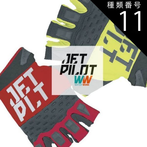 種類11：YELLOW/BLACK/XS 【JETPILOT/ジェットパイロット】JA19303 RX SHORT FINGER RACE GLOVE グローブ  マリングローブ