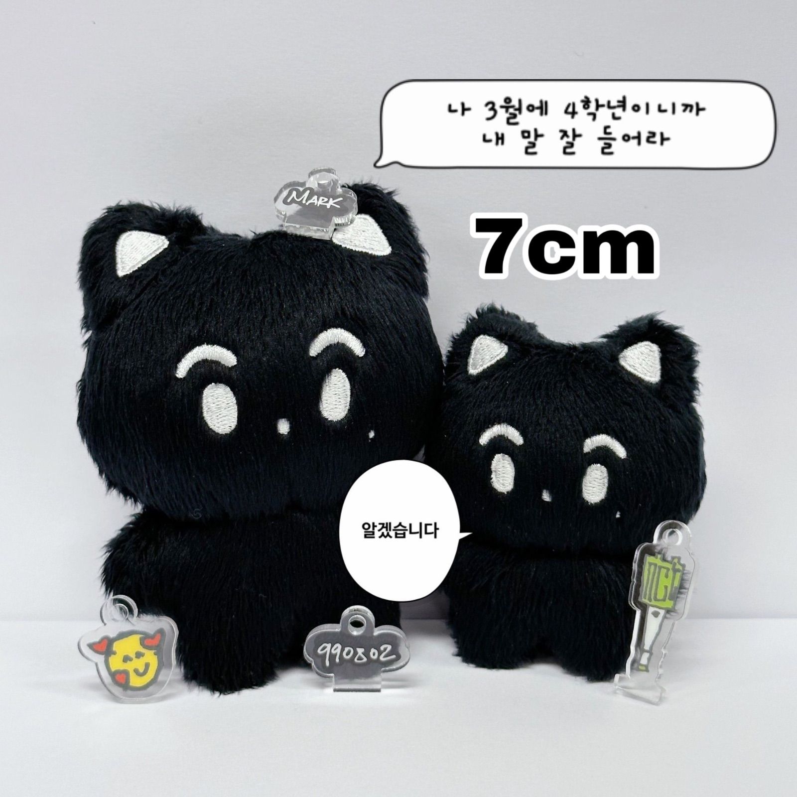 nct dream nct127 マーク ぬいぐるみ ドール 人形 20cm 【公式通販】