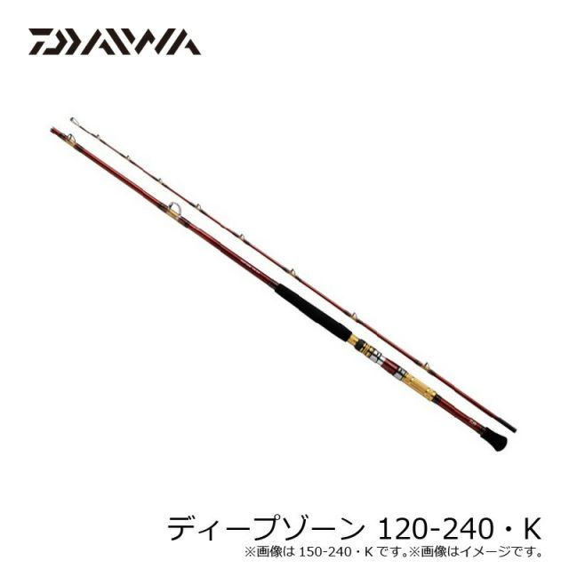 ダイワ ディープゾーン 120-240・K | 釣具 釣り フィッシング