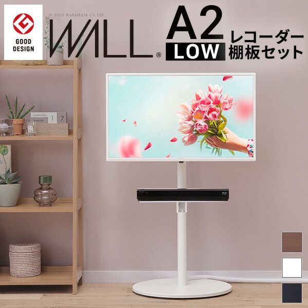 WALL テレビスタンド A2 フラットロータイプベース24〜55型対応 WALL テレビスタンド A2 フラットロータイプベース24〜55型対応