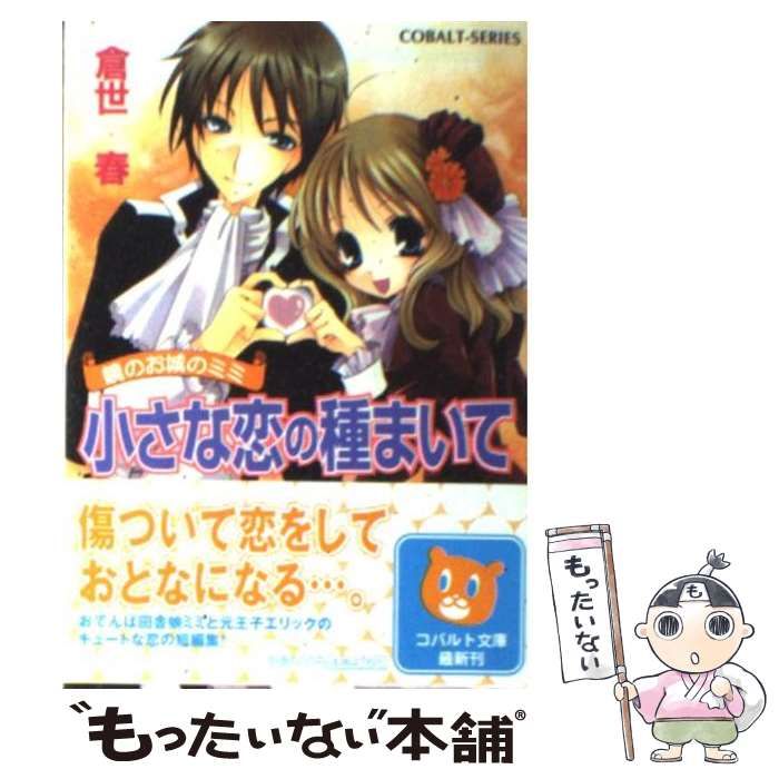 休日限定 【中古】愛寿先生の地球ひとりある記 世界１７３ヵ国総めぐり ...