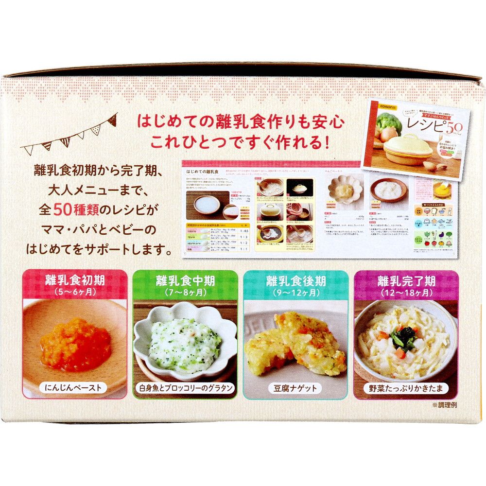 ママごはんつくって